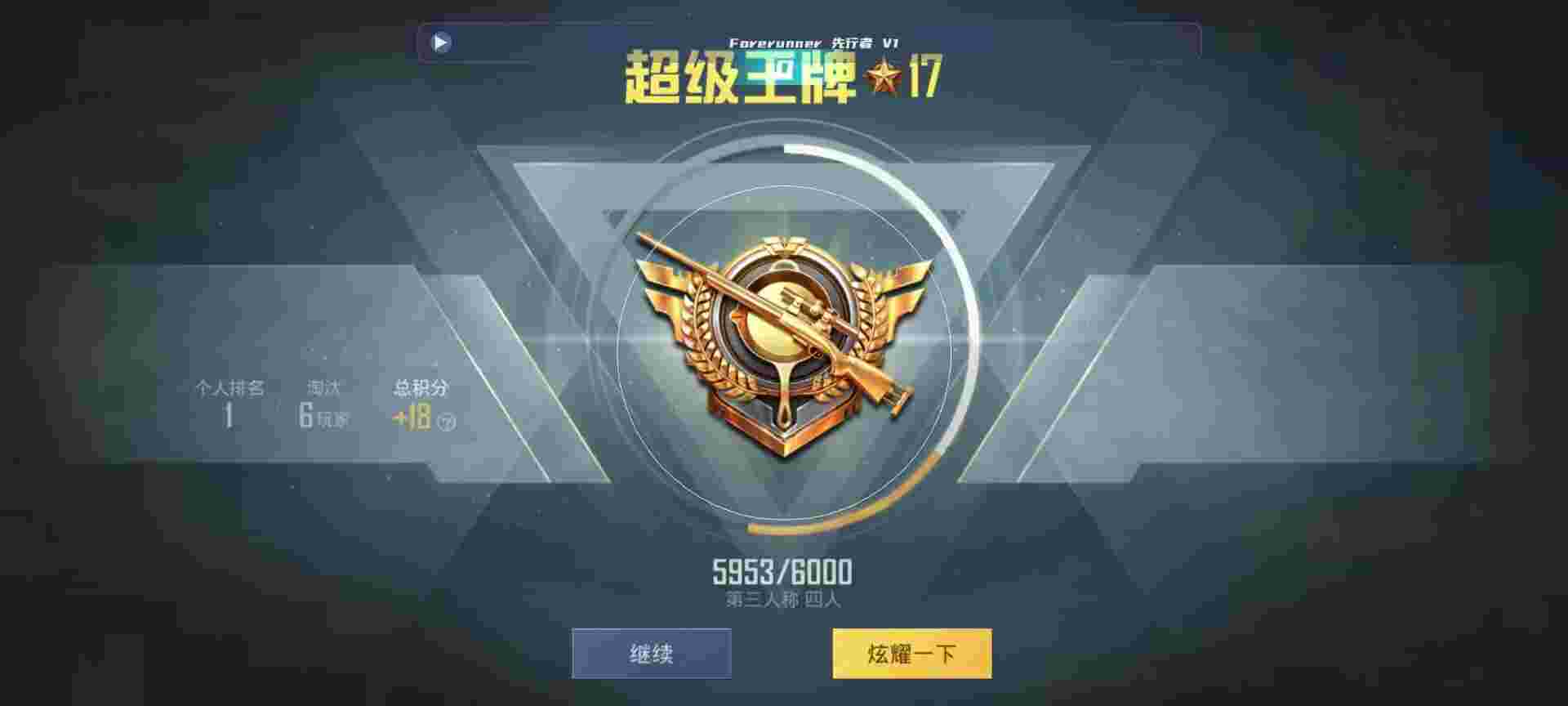 和平精英鸡腿辅助自瞄 - 有赞商城登录入口辅助预览图
